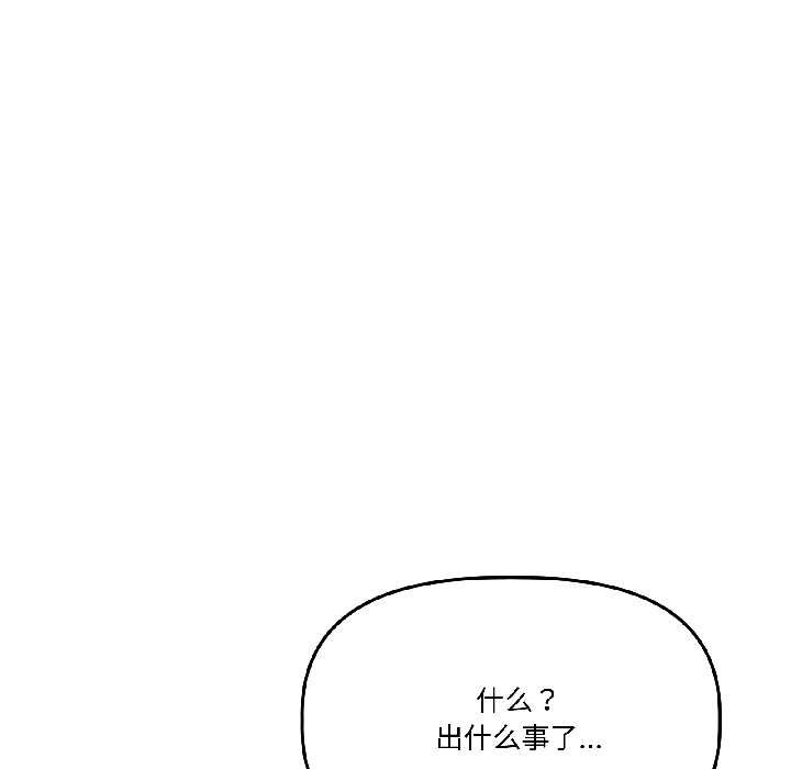 附属品少女的叛逆期第30話