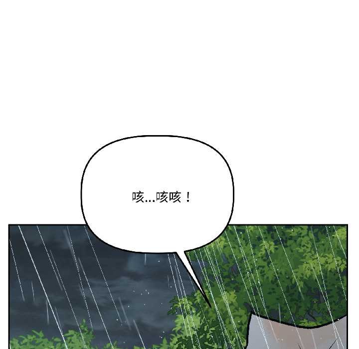 附属品少女的叛逆期第30話