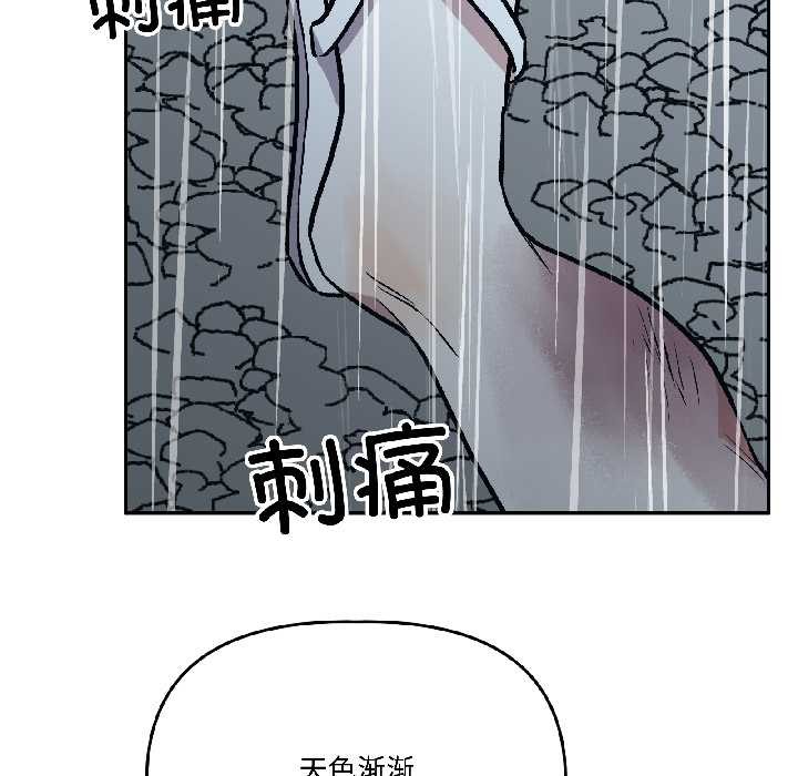 附属品少女的叛逆期第30話