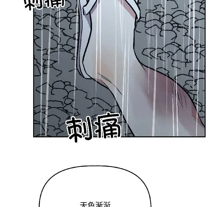 附屬品少女的叛逆期第30話