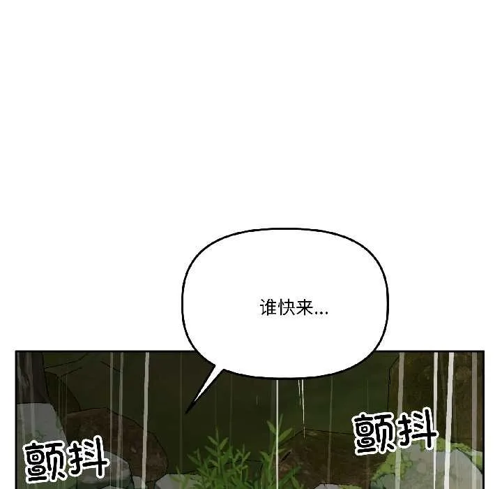 附屬品少女的叛逆期第30話