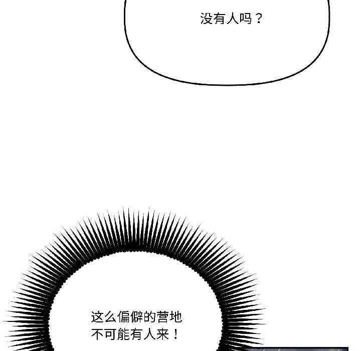 附属品少女的叛逆期第30話