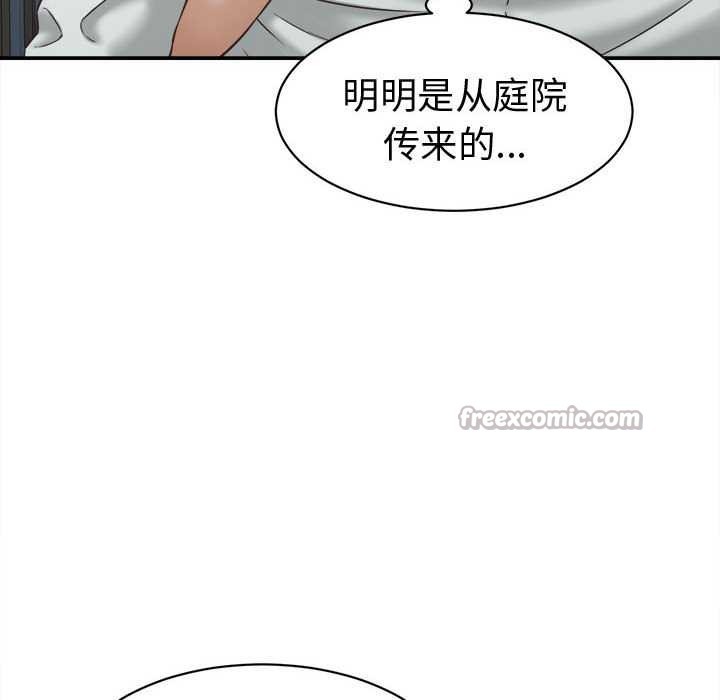 她们的夜晚属于我第22話