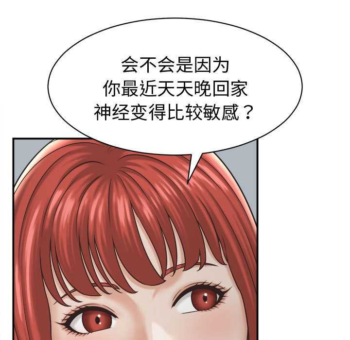 她们的夜晚属于我第22話