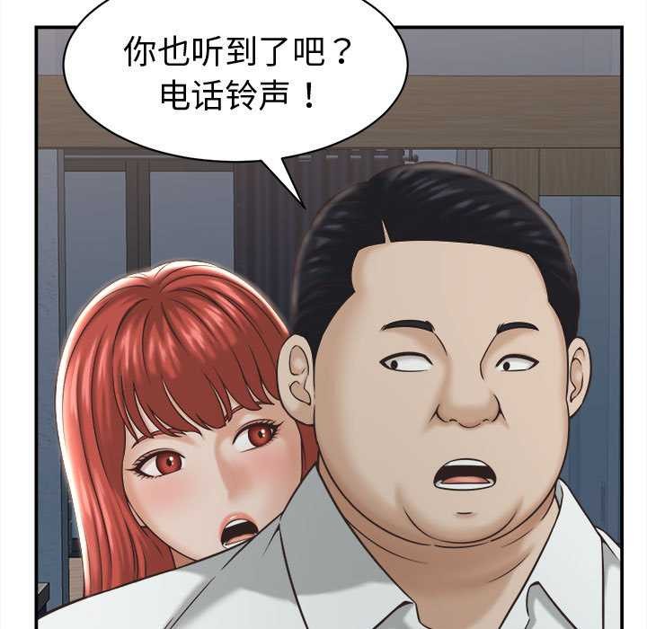 她们的夜晚属于我第22話
