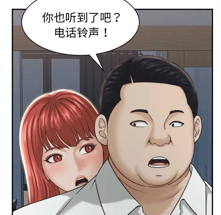 她們的夜晚屬於我第22話