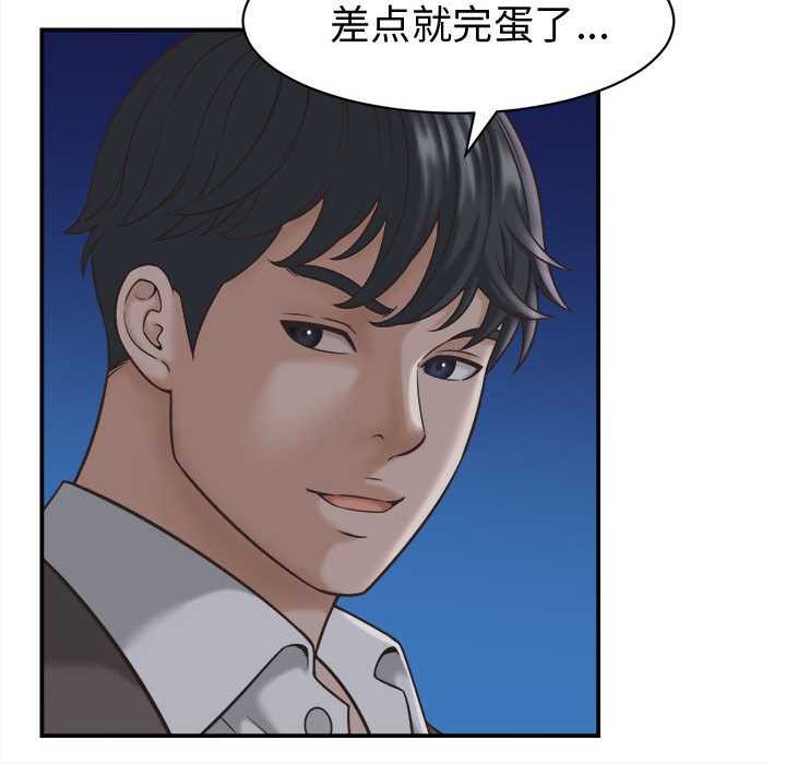 她们的夜晚属于我第22話
