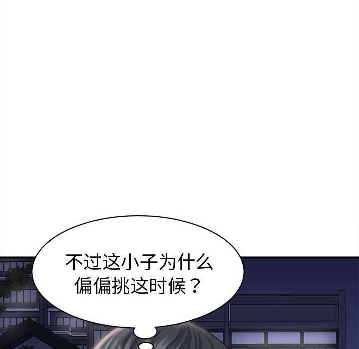 她们的夜晚属于我第22話
