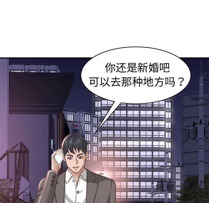 她们的夜晚属于我第22話