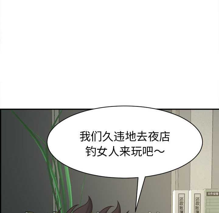 她们的夜晚属于我第22話