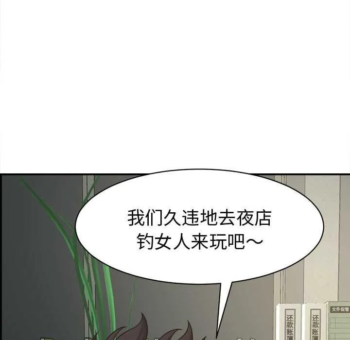 她們的夜晚屬於我第22話