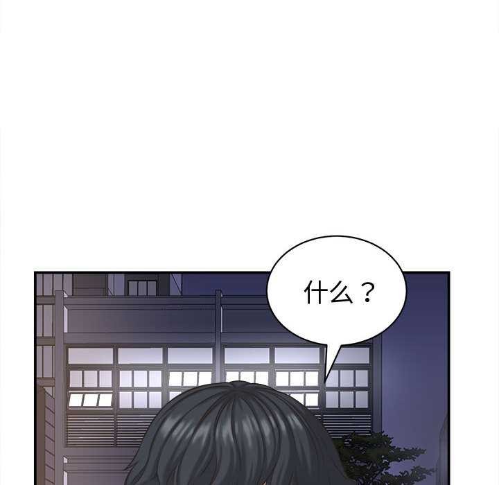 她们的夜晚属于我第22話