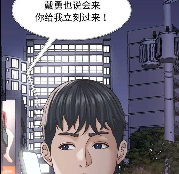 她們的夜晚屬於我第22話