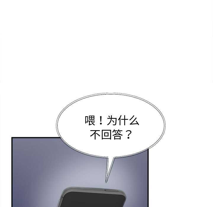 她们的夜晚属于我第22話