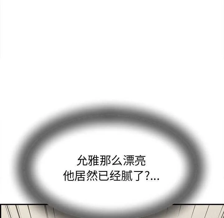 她們的夜晚屬於我第22話