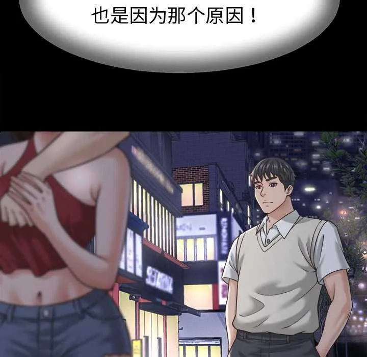她們的夜晚屬於我第22話