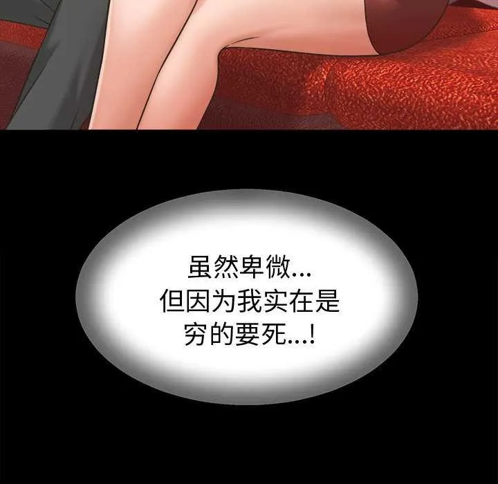 她們的夜晚屬於我第22話