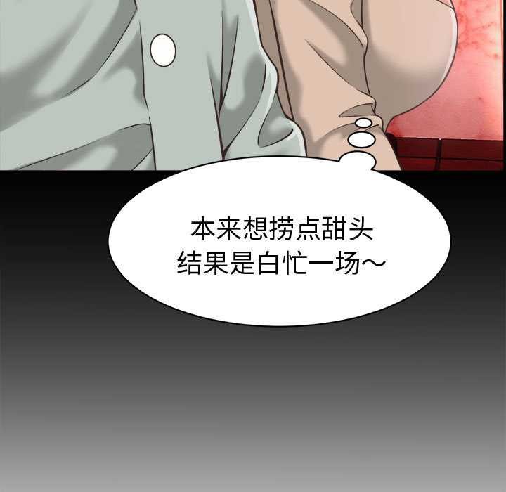 她们的夜晚属于我第22話