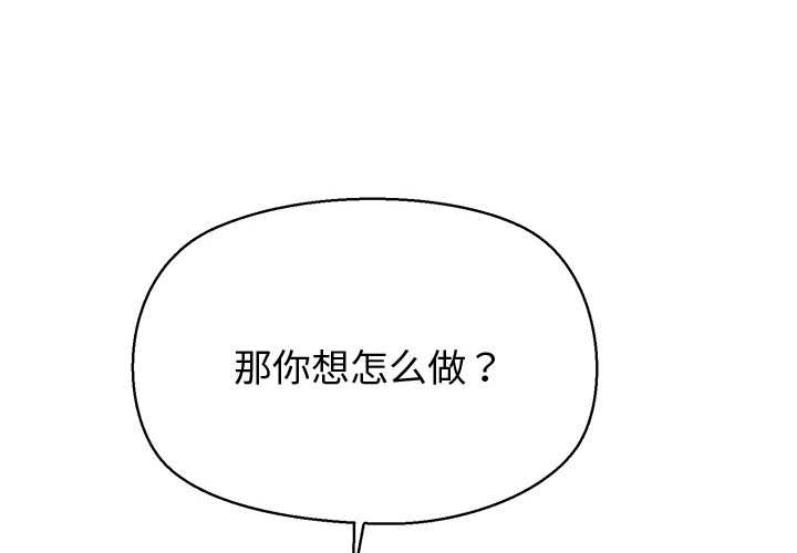 公主殿下要收种子啦！第13話