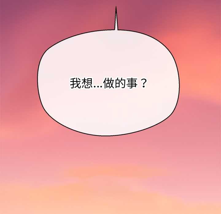 公主殿下要收种子啦!第13話
