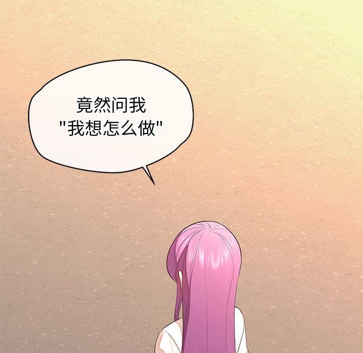 公主殿下要收种子啦!第13話