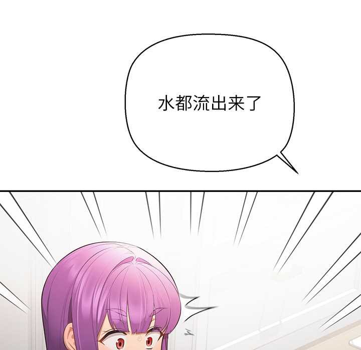 公主殿下要收种子啦!第13話