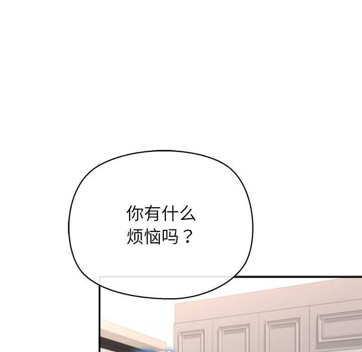 公主殿下要收种子啦！第13話