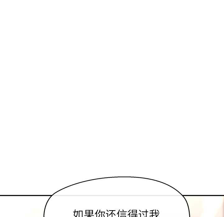 公主殿下要收种子啦！第13話