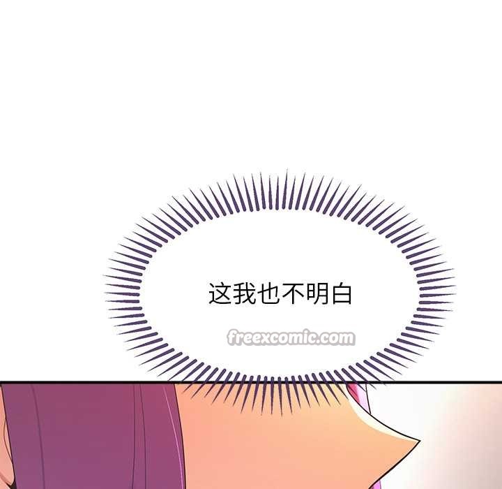 公主殿下要收种子啦!第13話
