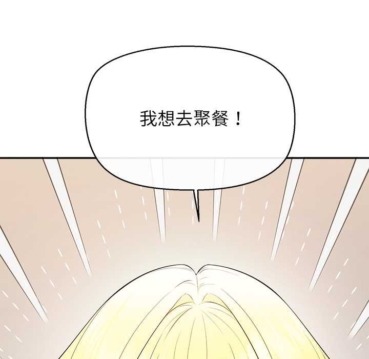 公主殿下要收种子啦!第13話