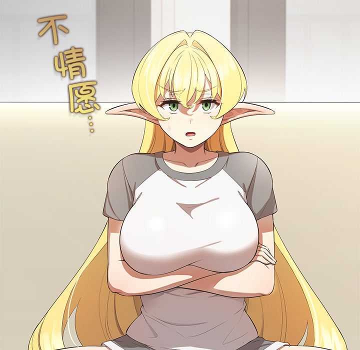 公主殿下要收种子啦!第13話