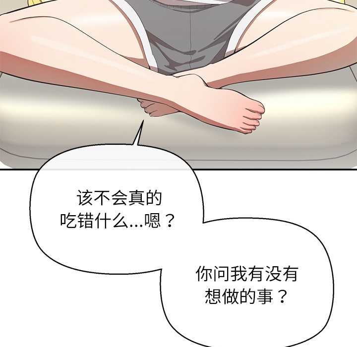 公主殿下要收种子啦！第13話