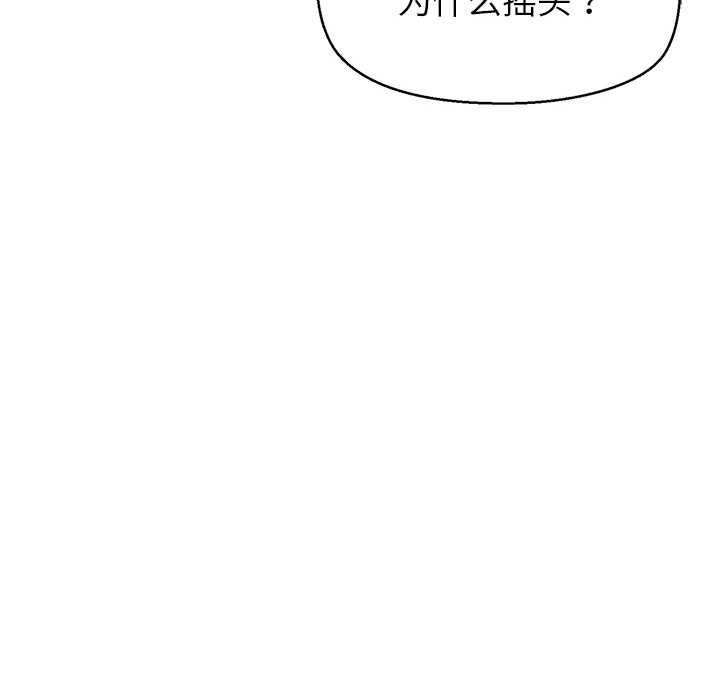 公主殿下要收种子啦！第13話