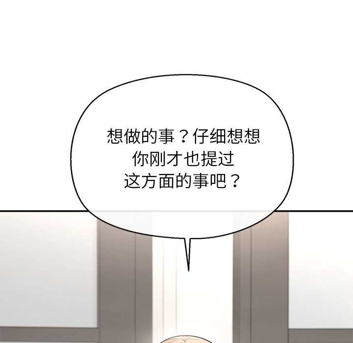 公主殿下要收种子啦!第13話