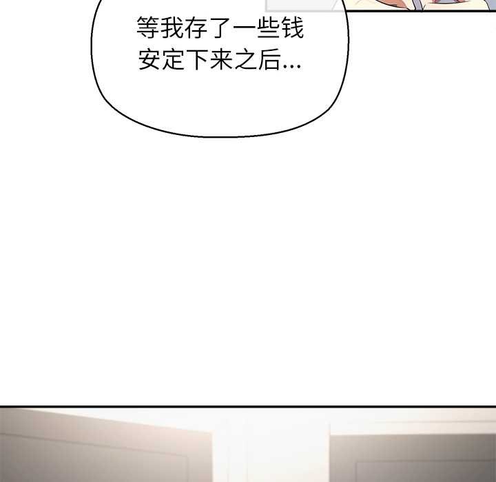公主殿下要收种子啦!第13話
