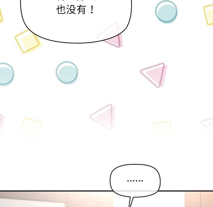 公主殿下要收种子啦!第13話