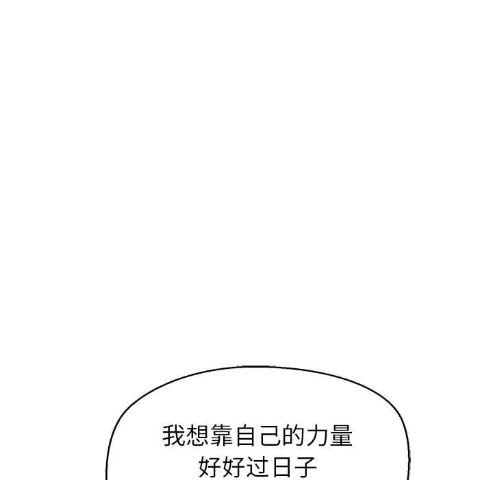 公主殿下要收種子啦！第13話