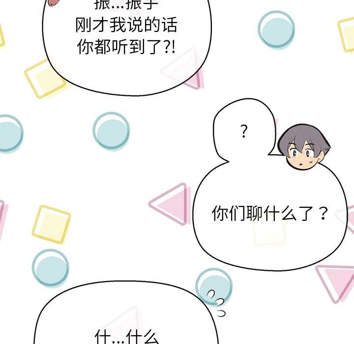 公主殿下要收种子啦!第13話