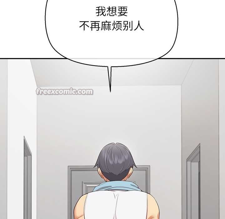 公主殿下要收种子啦!第13話