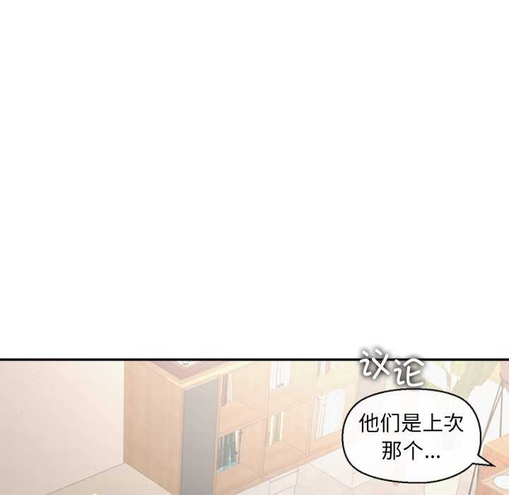 公主殿下要收种子啦！第13話