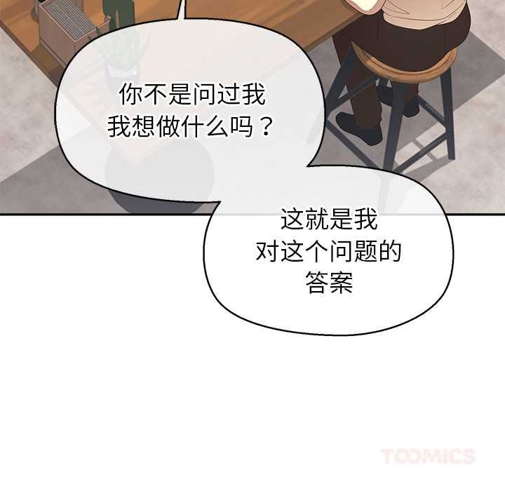 公主殿下要收种子啦!第13話