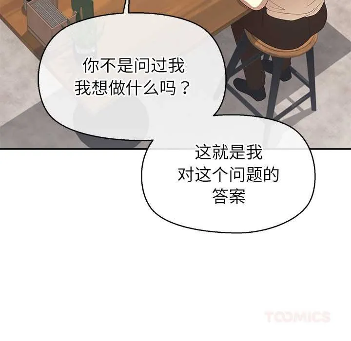 公主殿下要收種子啦！第13話