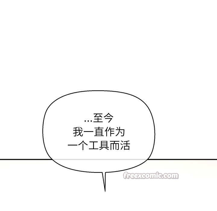 公主殿下要收种子啦!第13話