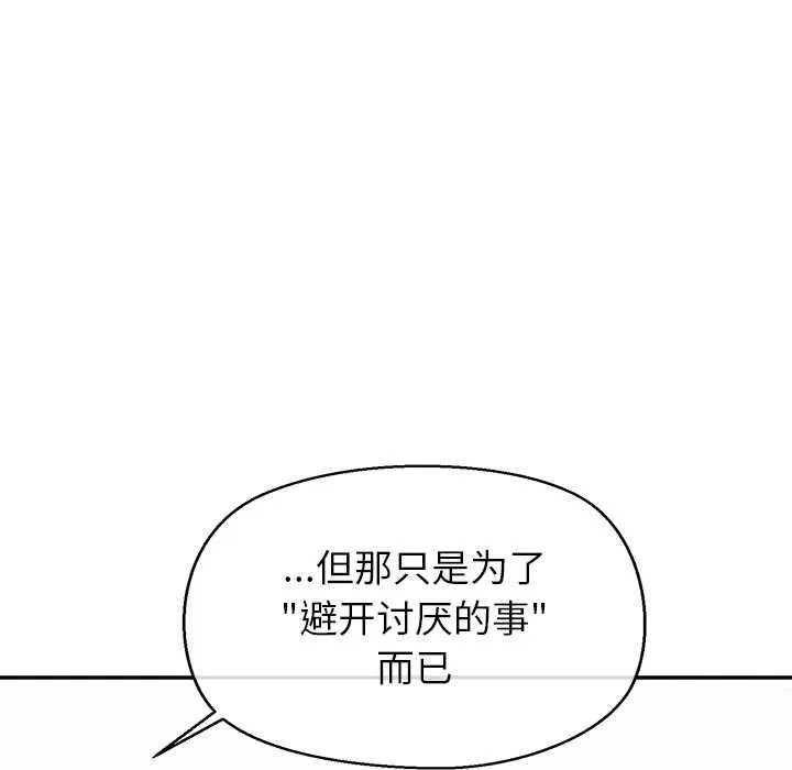 公主殿下要收種子啦！第13話