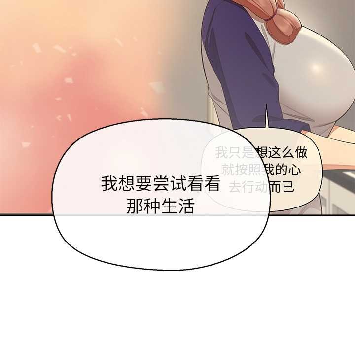 公主殿下要收种子啦!第13話