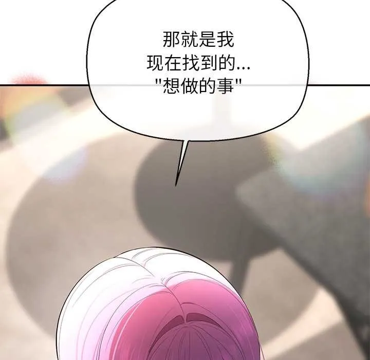 公主殿下要收種子啦！第13話