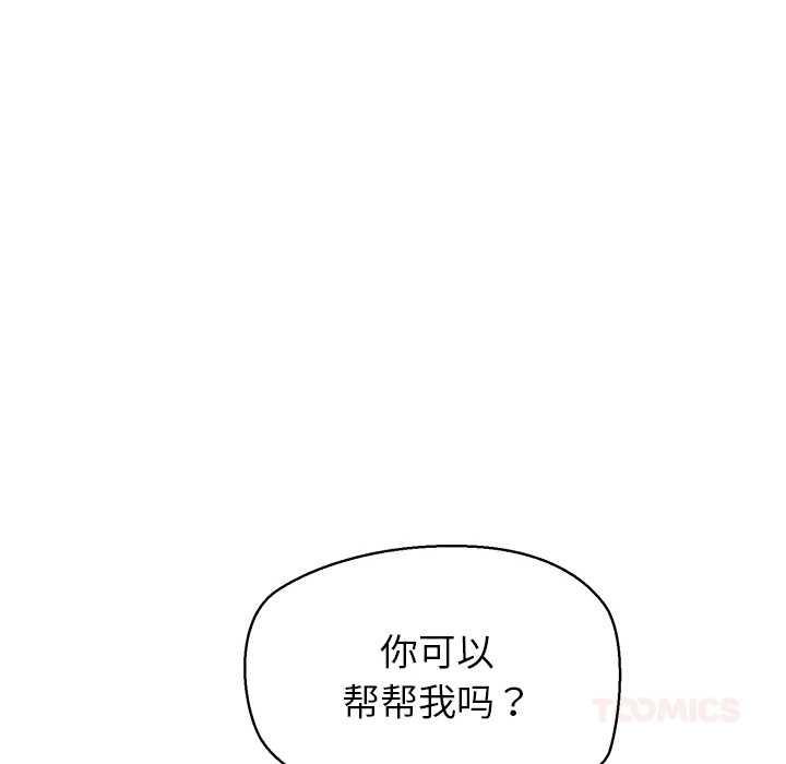公主殿下要收种子啦！第13話