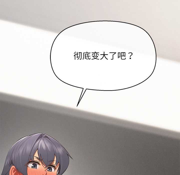 公主殿下要收种子啦!第13話