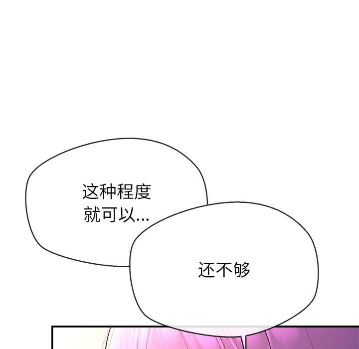 公主殿下要收种子啦!第13話