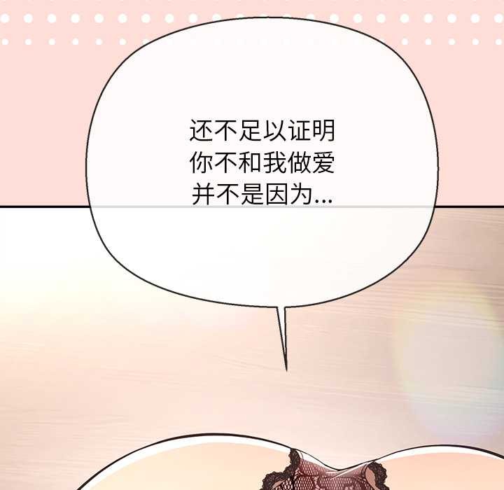 公主殿下要收种子啦!第13話